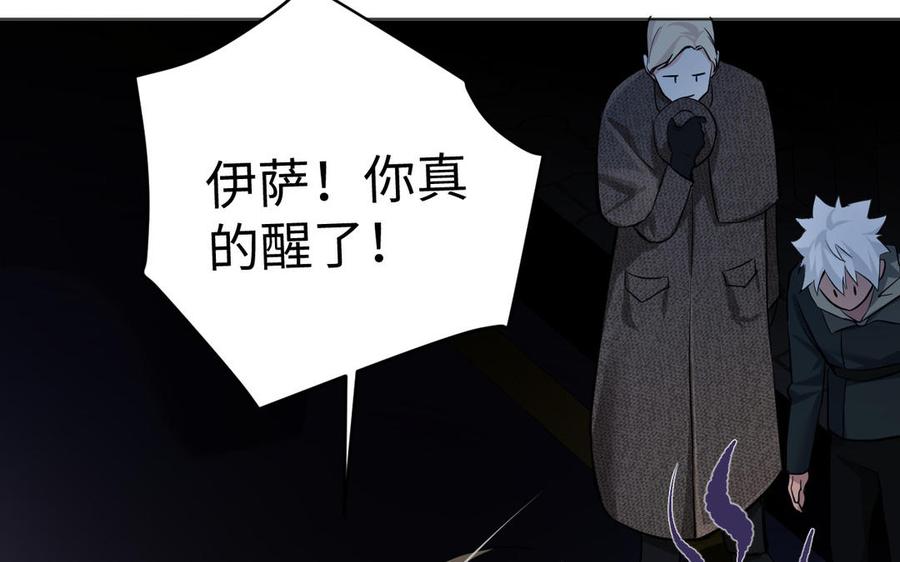 《公主战争》第140话交错的道路 第58页