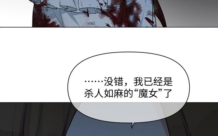 《公主战争》第140话交错的道路 第28页