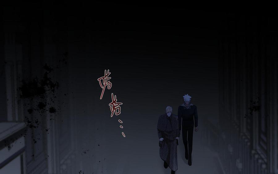 《公主战争》第140话交错的道路 第4页