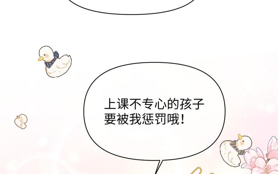 《公主战争》第140话交错的道路 第142页