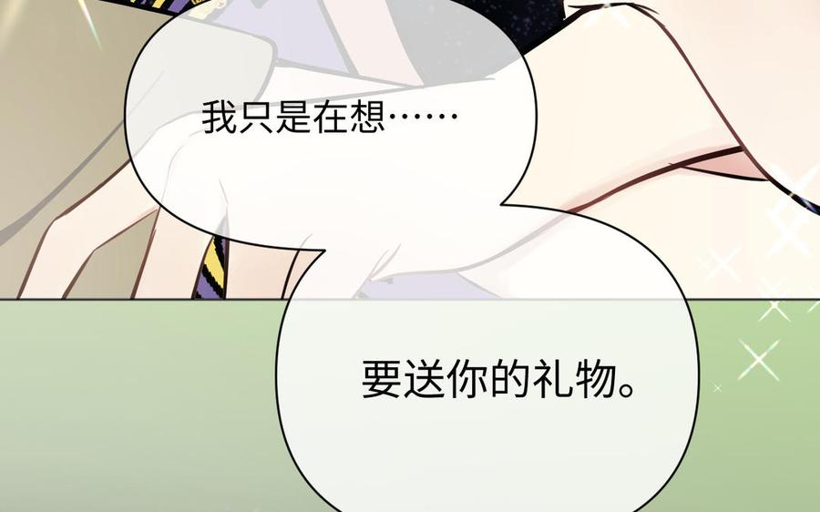《公主战争》第140话交错的道路 第148页