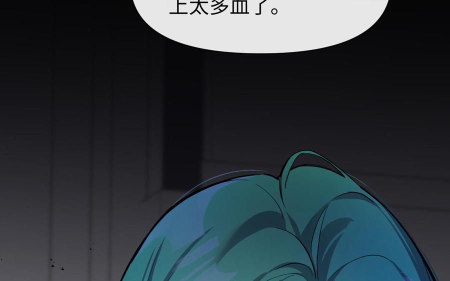 《公主战争》第140话交错的道路 第12页