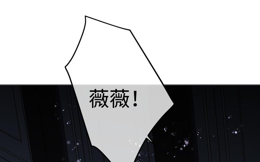 《公主战争》第140话交错的道路 第71页