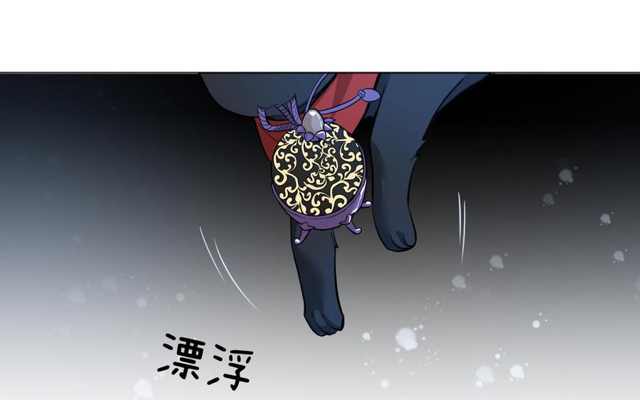 《公主战争》第140话交错的道路 第82页