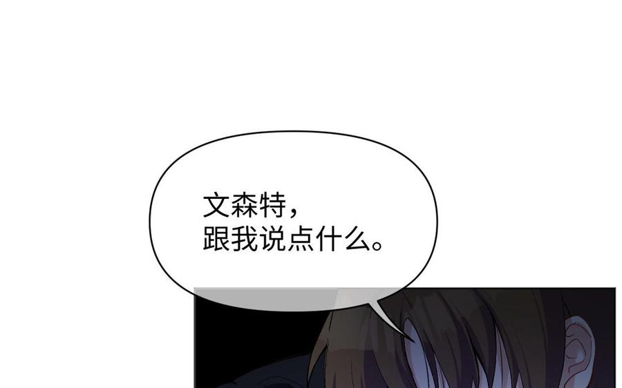《公主战争》第140话交错的道路 第18页
