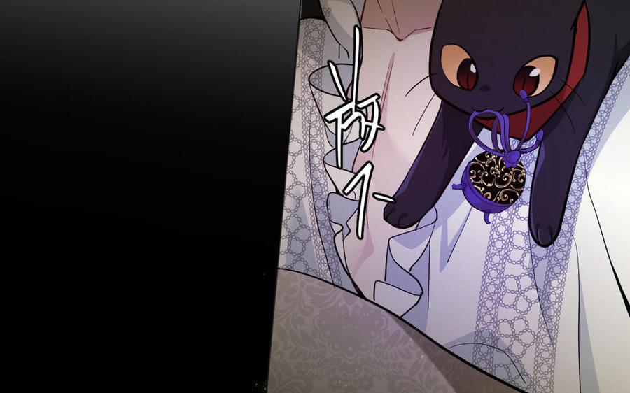 《公主战争》第140话交错的道路 第111页