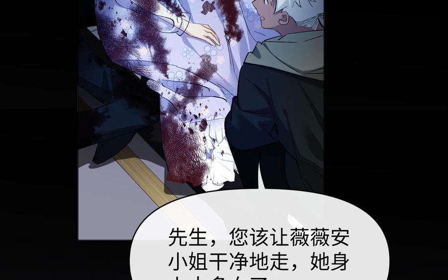 《公主战争》第140话交错的道路 第11页