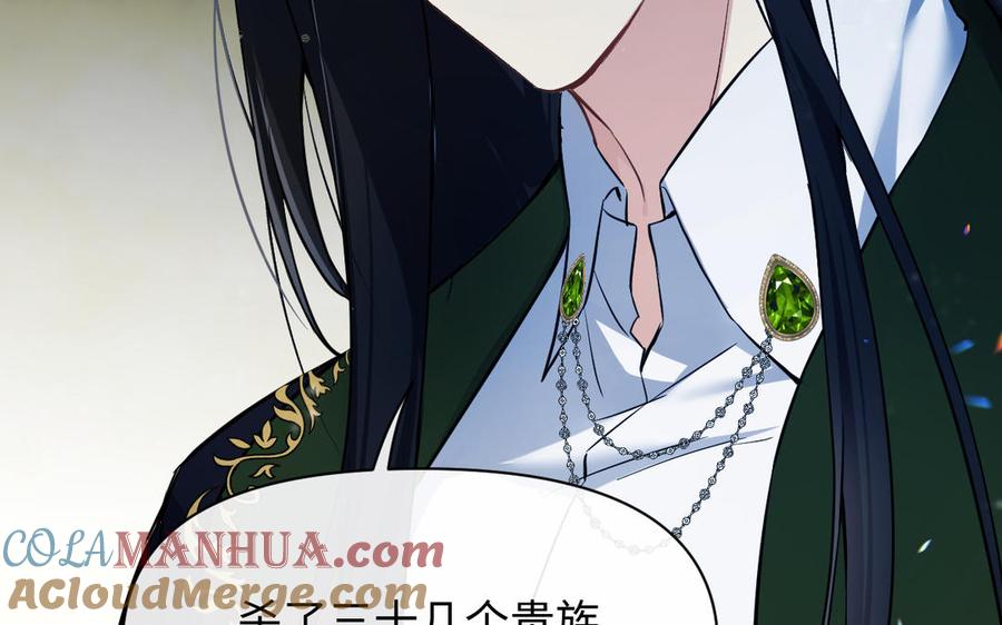 《公主战争》第140话交错的道路 第25页