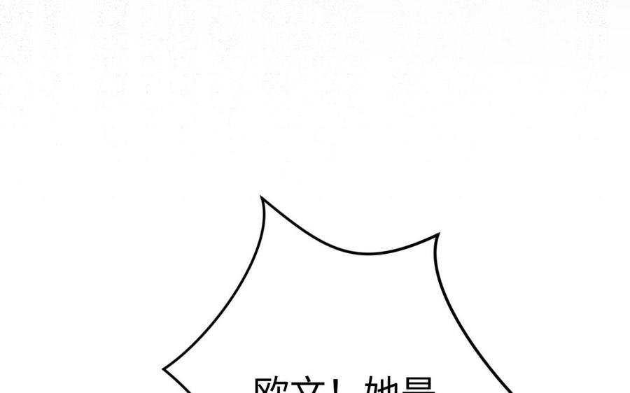 《公主战争》第140话交错的道路 第32页