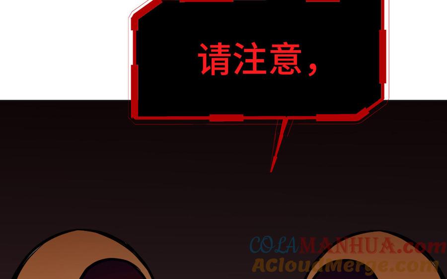 《公主战争》第140话交错的道路 第89页