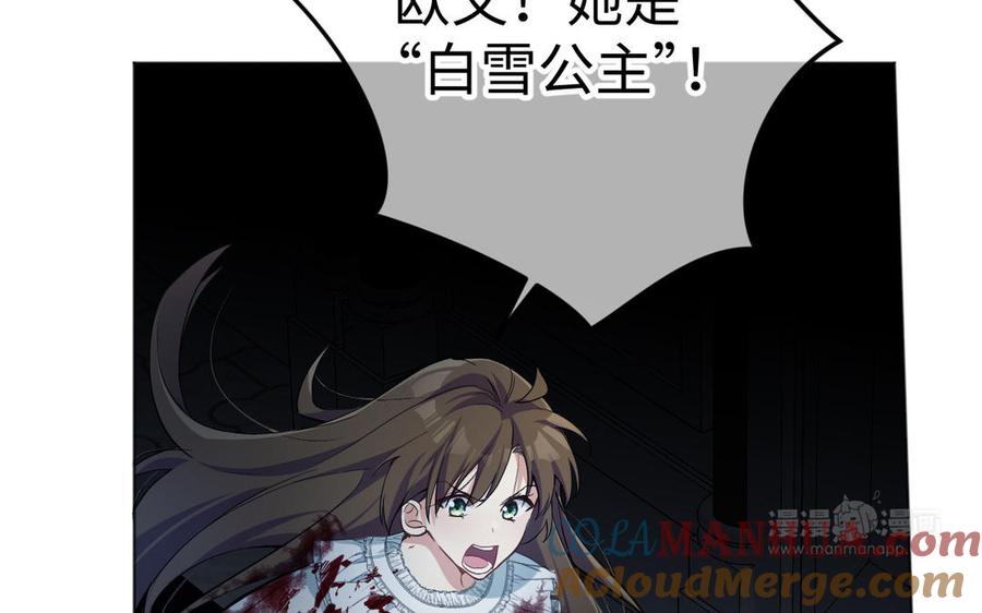 《公主战争》第140话交错的道路 第33页