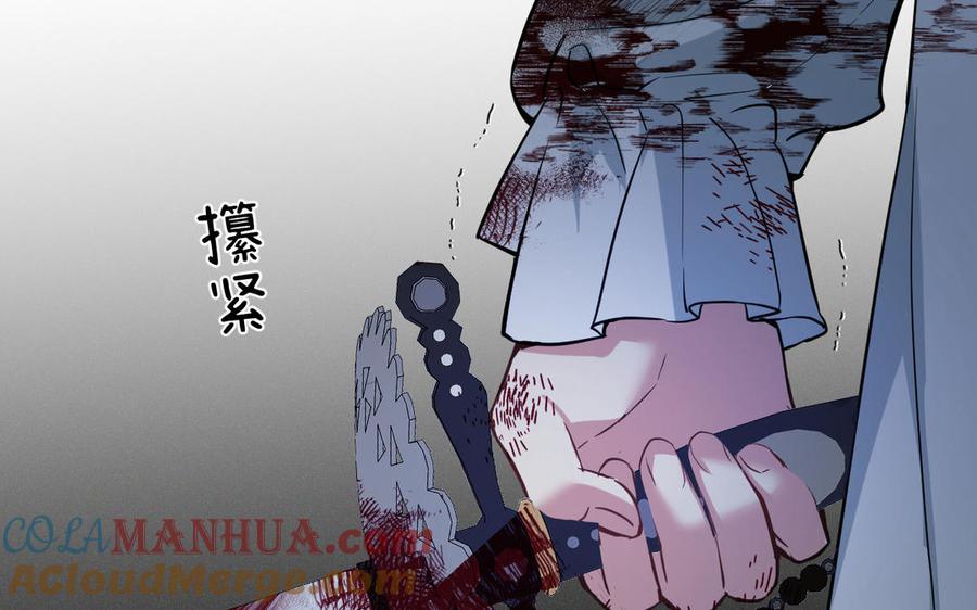 《公主战争》第140话交错的道路 第21页