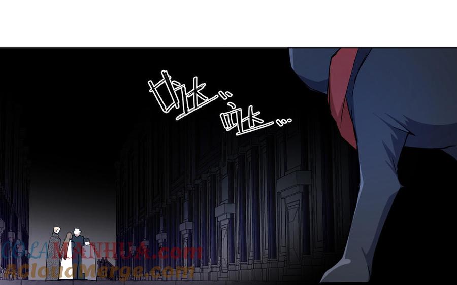 《公主战争》第140话交错的道路 第69页