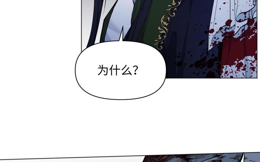 《公主战争》第140话交错的道路 第20页