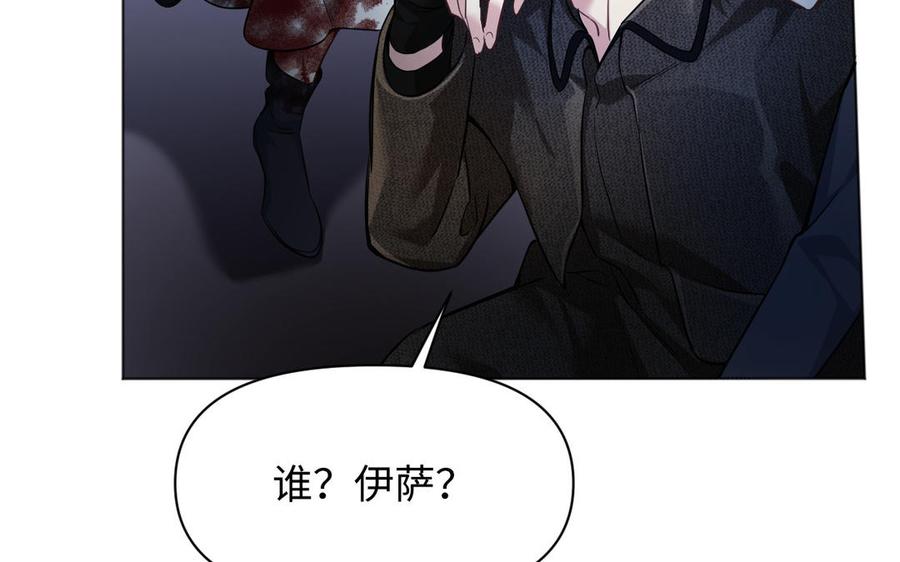 《公主战争》第140话交错的道路 第35页