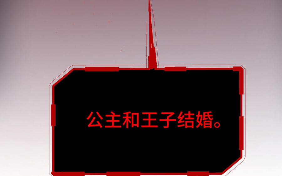 《公主战争》第140话交错的道路 第94页
