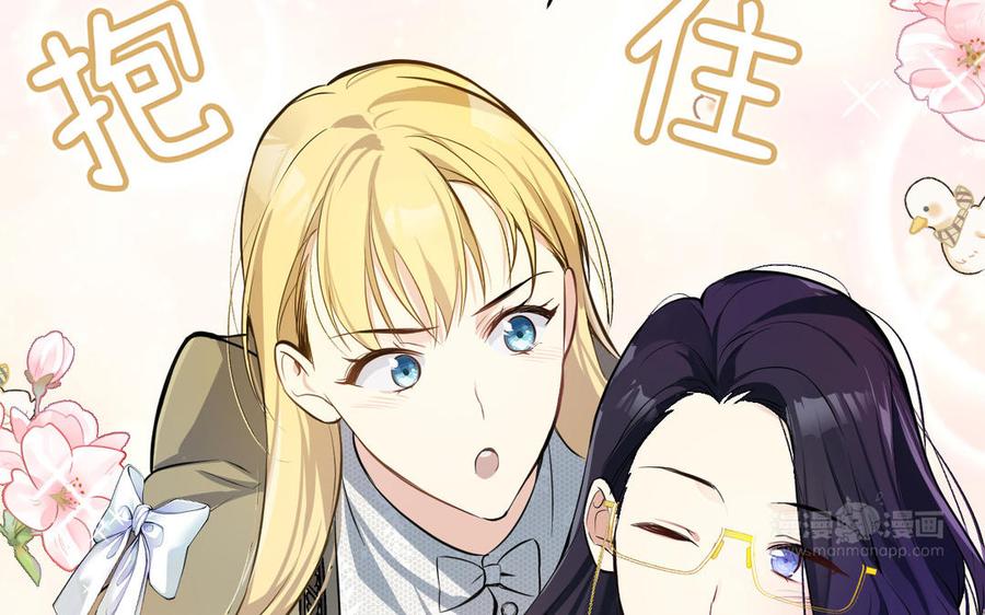 《公主战争》第140话交错的道路 第143页
