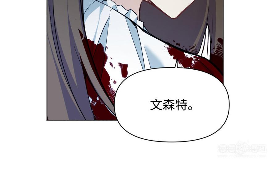 《公主战争》第140话交错的道路 第43页