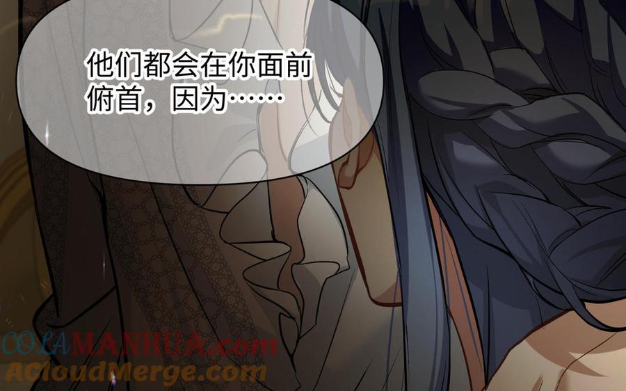 《公主战争》第140话交错的道路 第125页