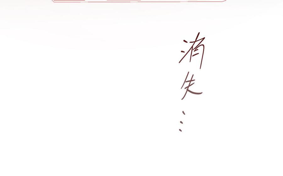 《公主战争》第140话交错的道路 第95页