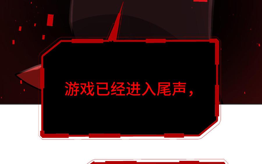 《公主战争》第140话交错的道路 第88页