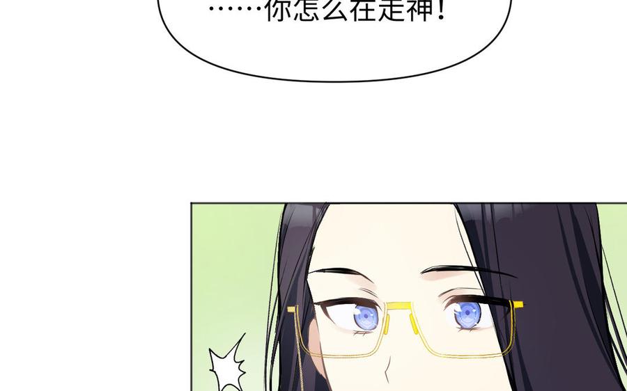 《公主战争》第140话交错的道路 第140页