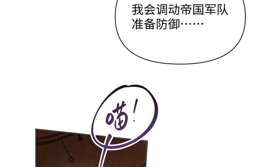 《公主战争》第140话交错的道路 第108页