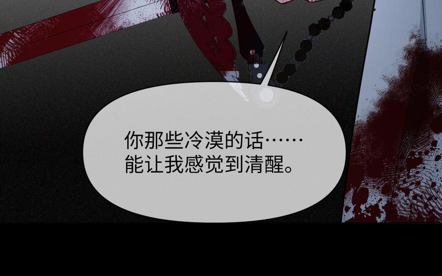《公主战争》第140话交错的道路 第22页