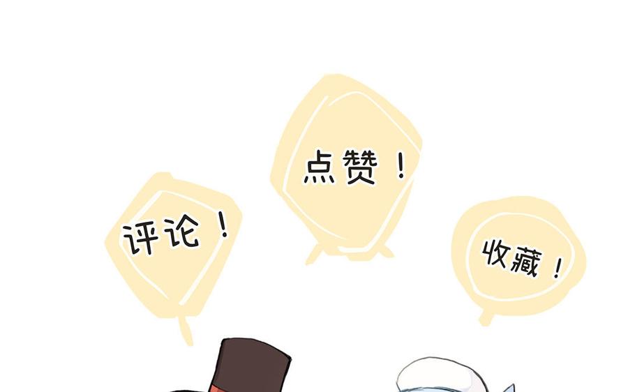 《公主战争》第140话交错的道路 第171页