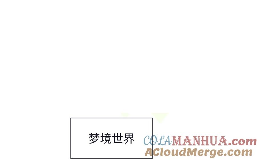《公主战争》第140话交错的道路 第129页