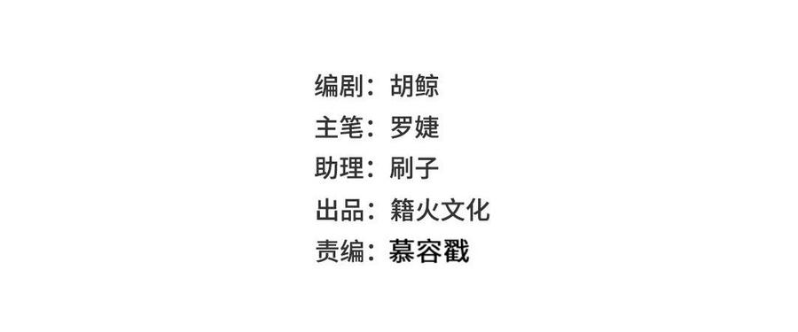 《公主战争》第140话交错的道路 第3页