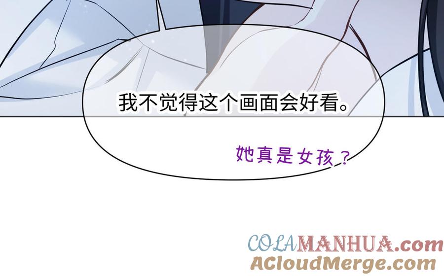 《公主战争》第140话交错的道路 第49页