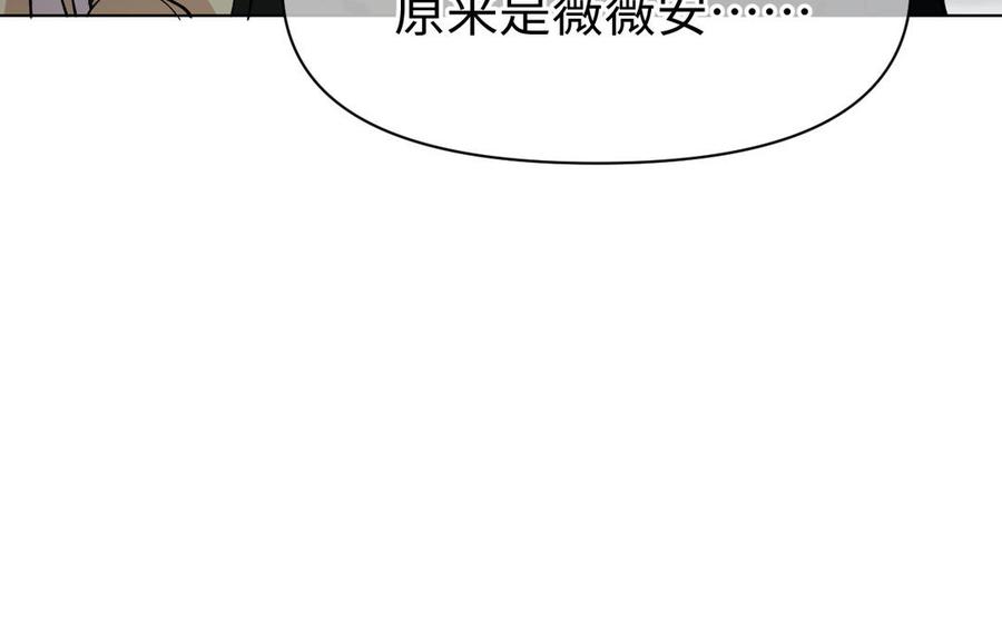 《公主战争》第140话交错的道路 第15页