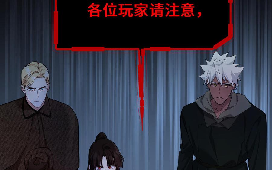 《公主战争》第140话交错的道路 第84页