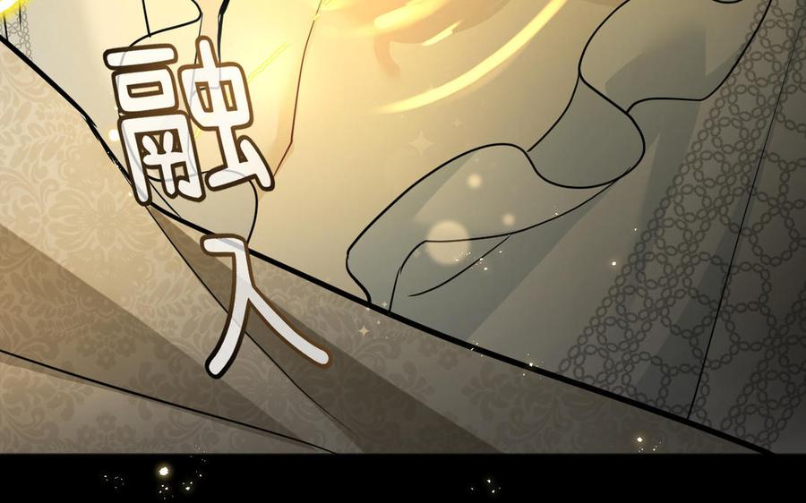 《公主战争》第140话交错的道路 第114页