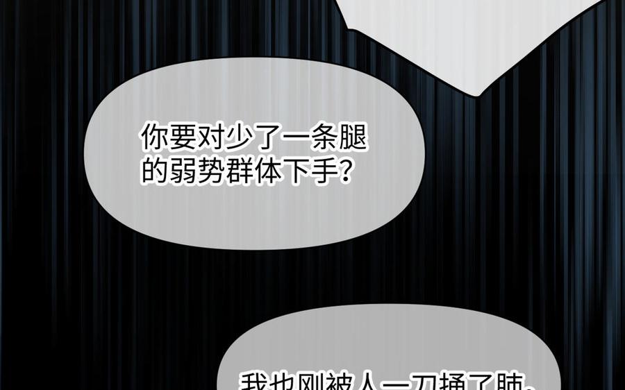 《公主战争》第140话交错的道路 第64页