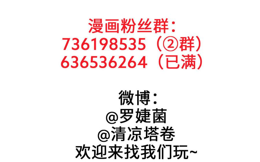 《公主战争》第140话交错的道路 第170页