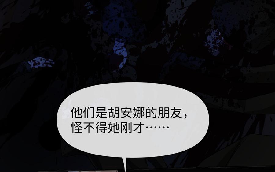 《公主战争》第140话交错的道路 第7页