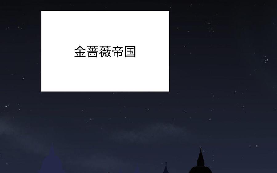 《公主战争》第140话交错的道路 第98页