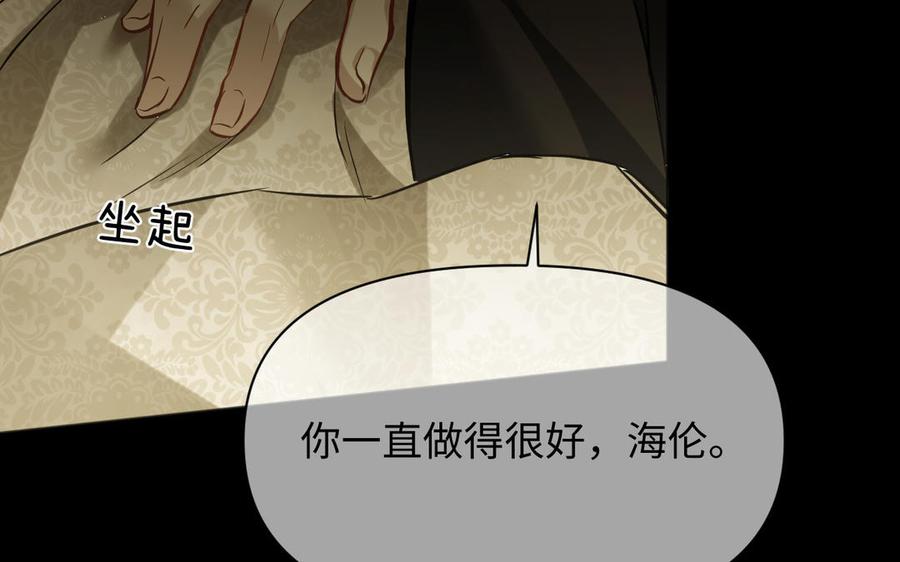《公主战争》第140话交错的道路 第119页