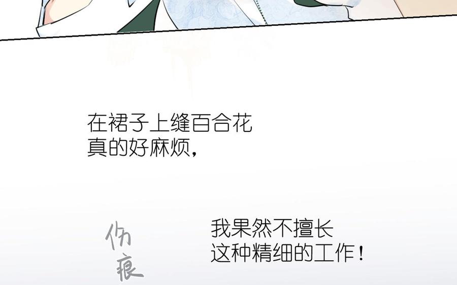 《公主战争》第13话 新的危机 第22页