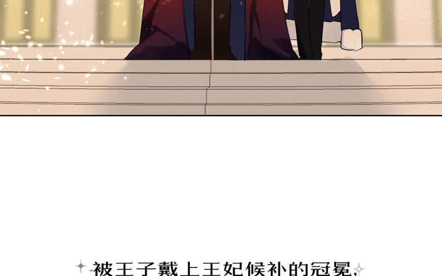 《公主战争》第13话 新的危机 第7页