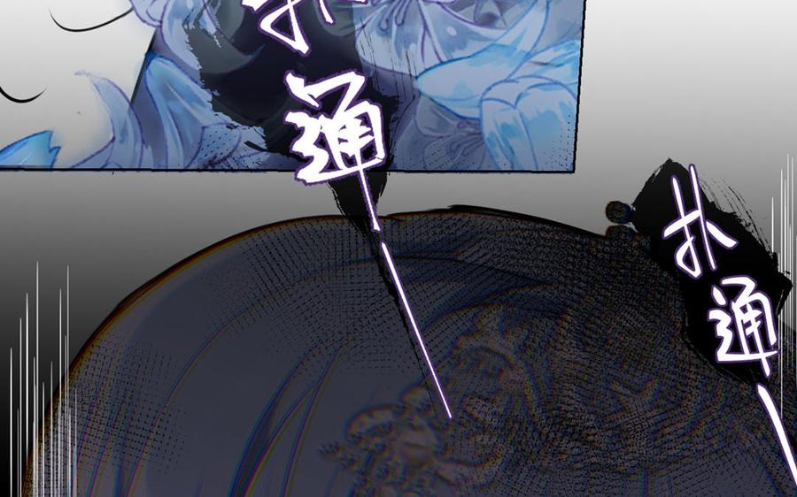 《公主战争》第13话 新的危机 第116页