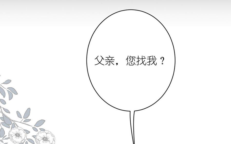 《公主战争》第13话 新的危机 第48页