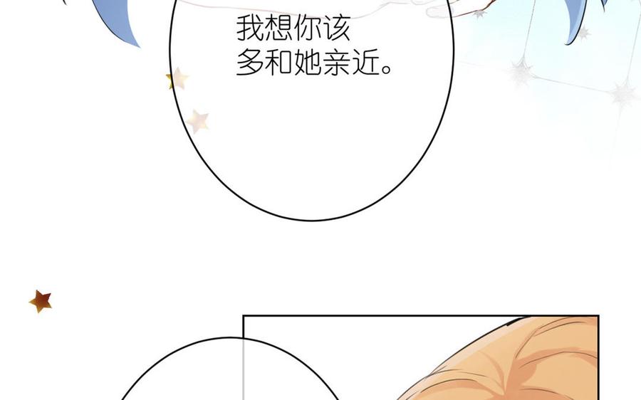 《公主战争》第13话 新的危机 第90页