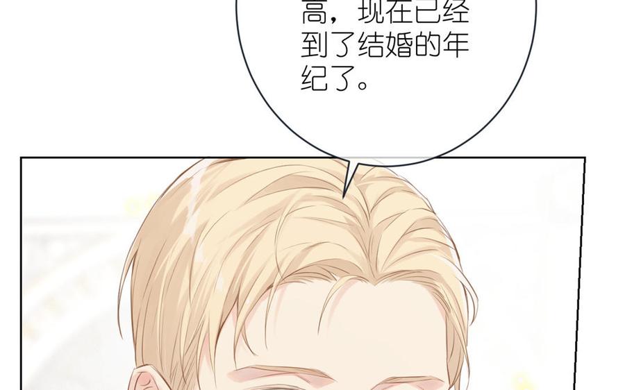 《公主战争》第13话 新的危机 第59页