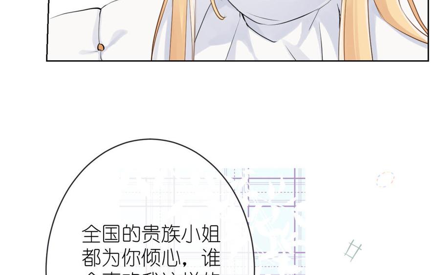 《公主战争》第13话 新的危机 第63页