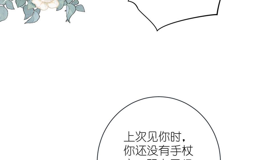 《公主战争》第13话 新的危机 第58页