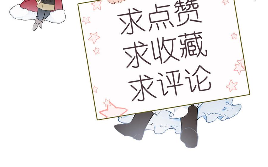 《公主战争》第13话 新的危机 第136页