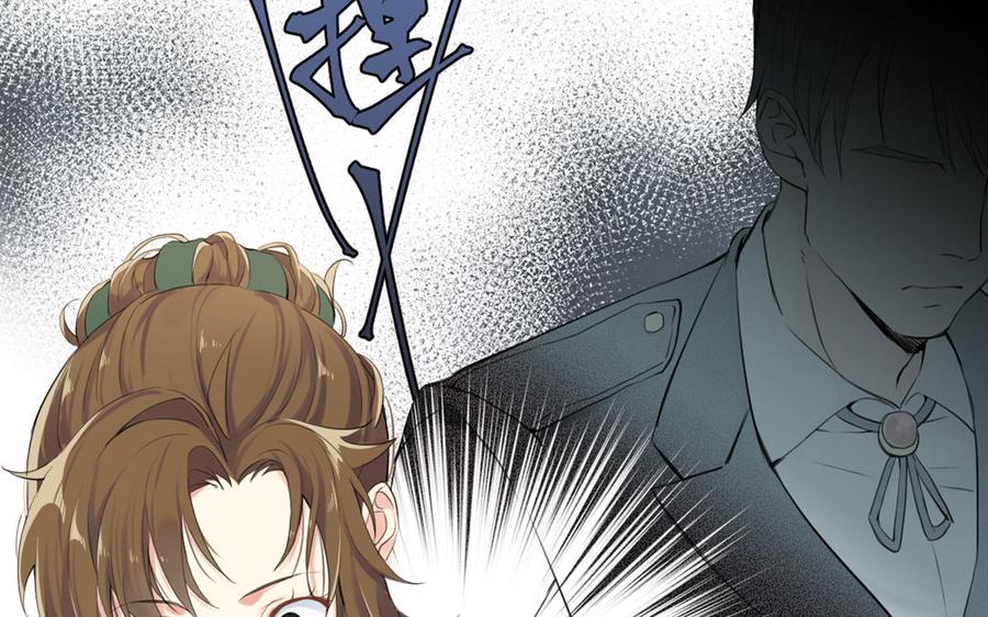 《公主战争》第13话 新的危机 第38页